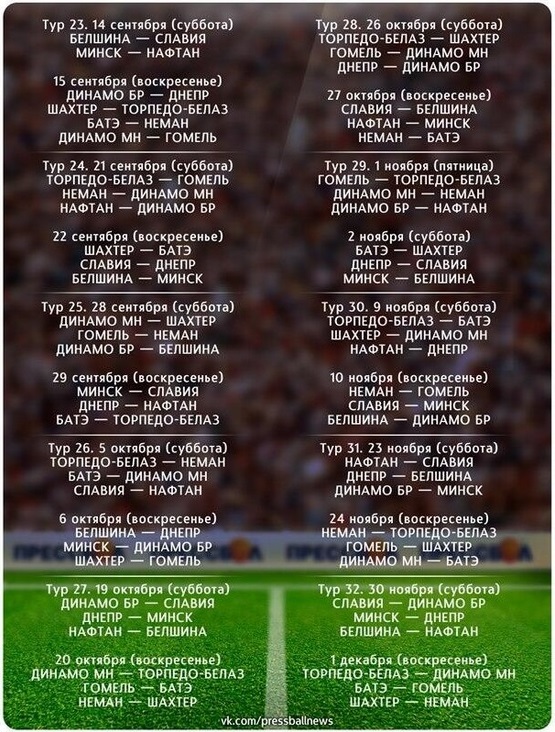 календарь2йэтап